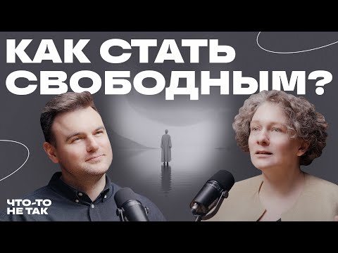 Видео: Любить себя - это эгоизм? Варвара Староверова: о страхе смерти и фокусе внимания.