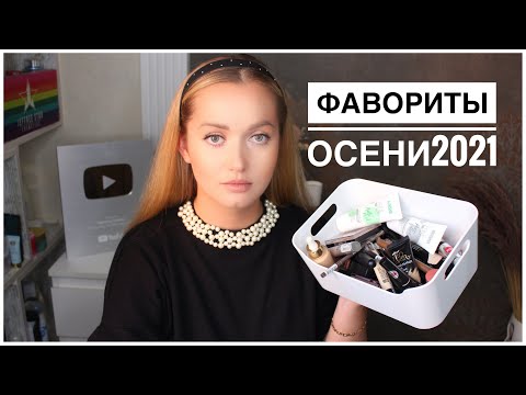 Видео: Лучшая белорусская косметика Тушь, помады, тон …