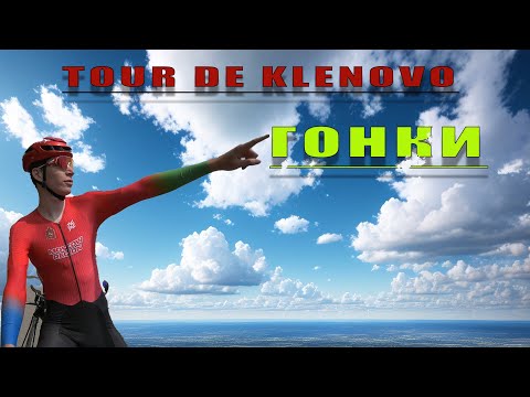 Видео: КЛЁНОВО 5 07 25г