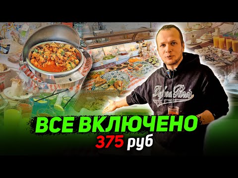 Видео: ШВЕДСКИЙ СТОЛ! БЕЗЛИМИТНАЯ ЕДА В САНКТ-ПЕТЕРБУРГЕ за 375 рублей! РЕСТОРАН МАМА РОМА