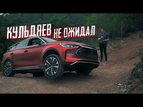 Видео: Жесткий оффроад. BYD Tang DM-p чудом уцелел. Михаил Кульдяев в шоке