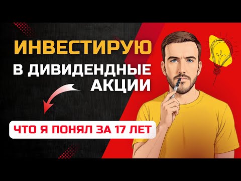 Видео: Как это — жить на дивиденды? ✅ Получаю пассивный доход и не работаю!?