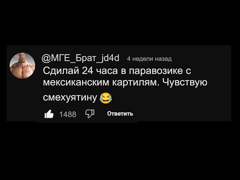 Видео: ГЛУПОВАТЫЕ YouTube Shorts Комментарии