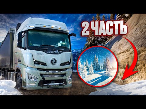 Видео: Рейс:Б. Нимныр - пгт.Сиваки. Висят ребята на перевалах. 2 часть.