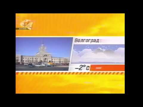 Видео: Оформление прогноза погоды [СТС Москва, 2005-2006]