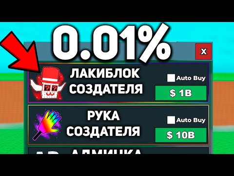 Видео: Начинаю с НУЛЯ но У Меня МАГАЗИН СОЗДАТЕЛЯ в Steal A Brainrot в Роблокс