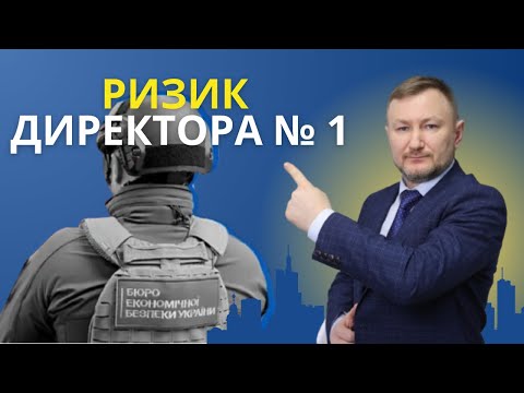 Видео: Не починай керувати компанією поки не подивишся це відео!