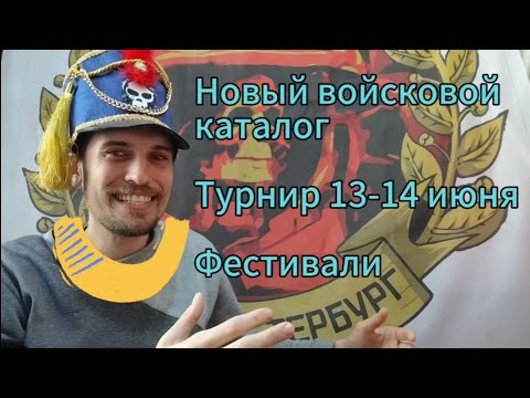 Видео: Открытие летнего сезона Битвы Фентези