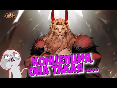 Видео: 🌨AFK ARENA❄ - КОНЦЕПЦИЯ РАЗВИТИЯ: СПИСОК ЖЕЛАНИЙ, МАГАЗИН, Призыв Ведьмы, П-герой, Питомцы  !