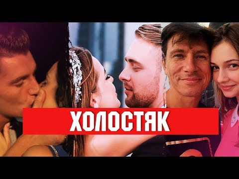Видео: ЧТО СТАЛО с победительницами шоу ХОЛОСТЯК. ТОГДА И СЕЙЧАС