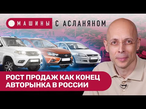 Видео: АСЛАНЯН: Лада-Ижевск — пятидневка по выпуску ничего. УАЗ Патриот ищет коробку передач // МАШИНЫ #6