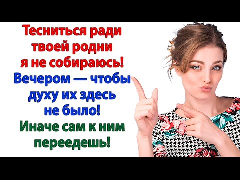 Видео: Свекровь с родней захватила мою квартиру — я выкинула всех! Пусть теперь у золовки голова болит!
