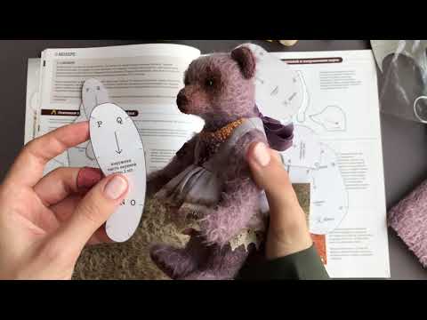 Видео: Шьем мишку Тедди по оригинальной выкройке #1 | Teddy Bear Sewing Master Class