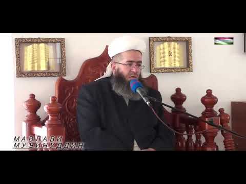 Видео: 781) ТАЪСИРИ АВЛИЁ БАР ҲАМНИШИНҲОЯШОН!