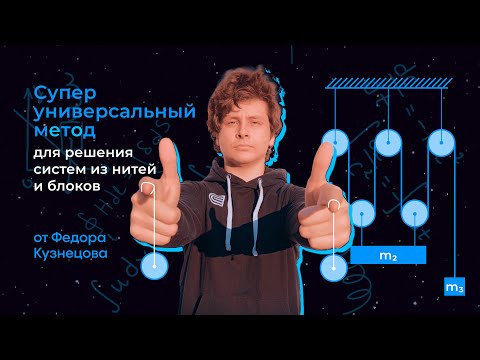 Видео: Кинематические связи: задачи с блоками теперь не вызовут проблем!🔥#физика