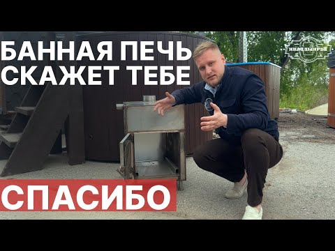 Видео: Ты точно не знал этого про первую растопку печи! Посмотри, чтобы не испортить новую печь!