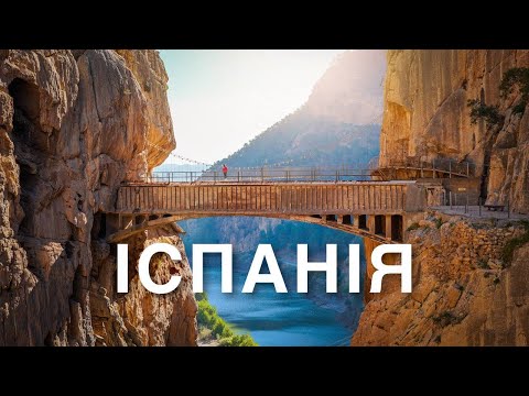 Видео: Будинки в печерах, найнебезпечніша стежка, місто над прірвою - Ронда. Така Іспанія вас здивує!