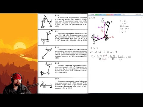 Видео: 2.1. Момент силы относительно точки. Момент пары сил (2 из 2)