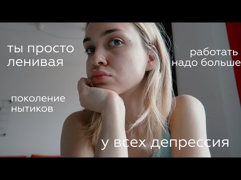 Видео: Разговор о ментальном здоровье| депрессия| что мне помогло?
