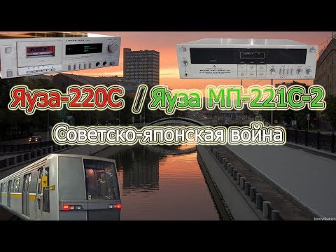 Видео: Яуза-220С / Яуза МП-221С-2