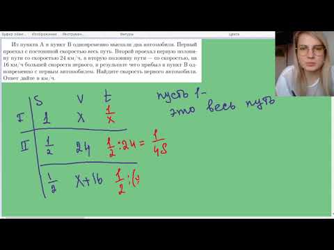 Видео: Из пункта А в пункт Б одновременно выехали два автомобиля. первый проехал с постоянной скоростью