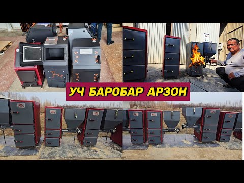 Видео: Мана янгилик. Икки сутка ёнадиган Ақлли Катёллар жуда арзон нархда. 