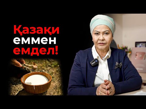 Видео: Қорғасынмен емделуге 30 жылдық дәрігер кеңес берді! | Қорықтық құю