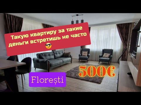 Видео: Обзор шикарной квартиры в Флорешт 😎 #клужнапока #флорешт #румыния 