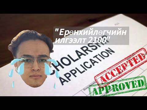 Видео: Боолын гэрээ? | Пт2