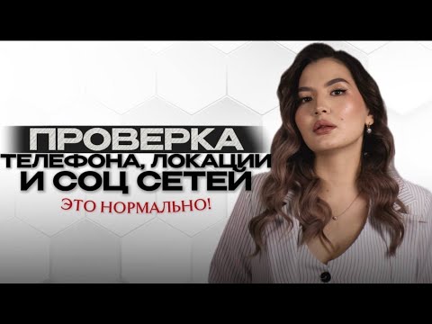 Видео: После измены. Как восстановить доверие и обрести себя