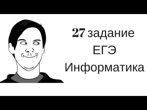 Видео: 27 задание ЕГЭ Информатика Определение количества троек