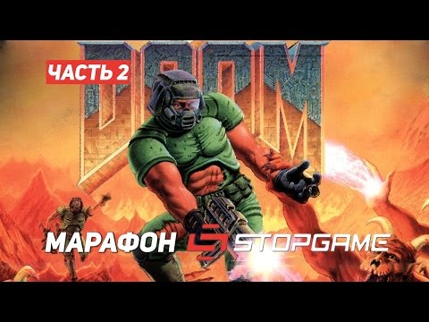 Видео: DOOM-марафон. Часть 2