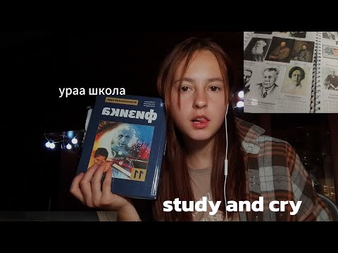 Видео: готовимся к егэ и плачем | егэ история 2026   