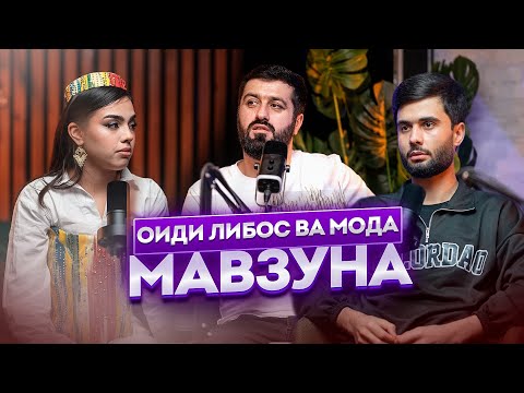 Видео: Мавзуна: Дар Точикистон модели профессионали нест!