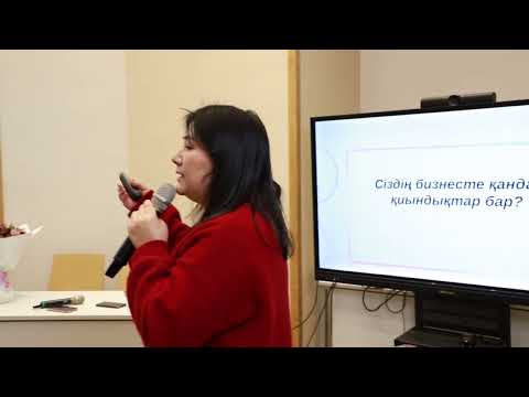 Видео: Табысты артыру | 2 бөлім