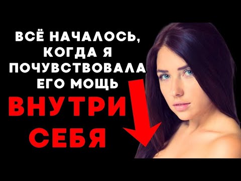 Видео: 😳Он углубился в меня с головой...