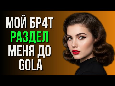 Видео: Пока родителей не было дома… случилось то, о чём никто не должен узнать!
