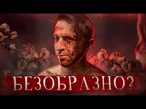 Видео: Босх и Брейгель: эстетика безобразного