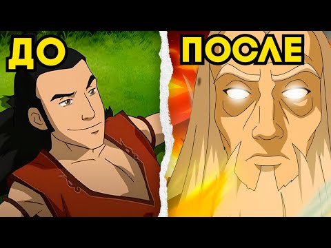 Видео: АВАТАР РОКУ Детали Жизни о которых вы НЕ ЗНАЛИ