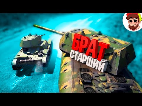 Видео: СТАРШИЙ БРАТ для Триггера ❤️ ( War Thunder / Челленджи )
