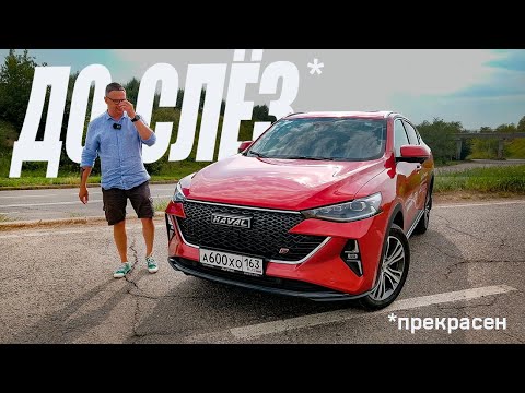 Видео: ДАРГО Это НЕ ПЕРЕЖИВЁТ? Фейслифт HAVAL F7x Должен ВСЁ ИЗМЕНИТЬ.