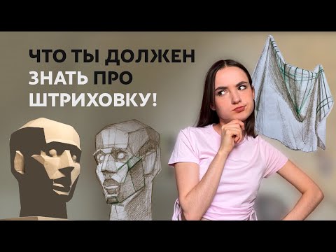 Видео: 3 СПОСОБА ПРОКАЧКИ ШТРИХОВКИ!// СЕКРЕТ цельного рисунка! 