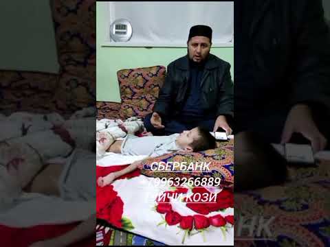 Видео: ЯКБОР ГУКИ ОЛЛОХ ШИФР ТИЯД
