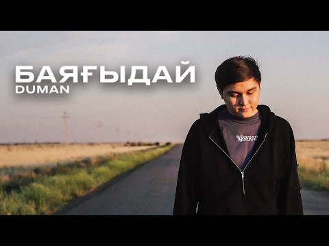 Видео: Duman - Баяғыдай