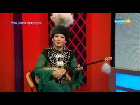 Видео: Айгүл Қосанова - Халық әні "Ақкербез" /Aigul Kosanova -Kazakh folk song Akkerbez /