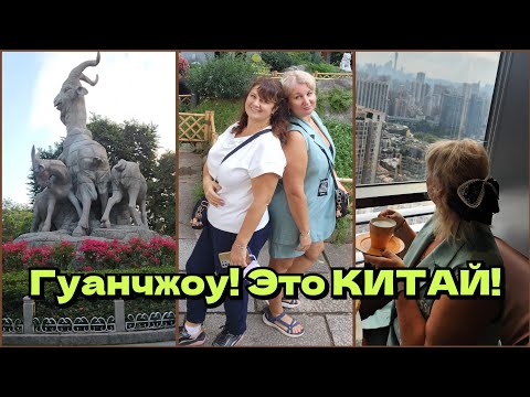 Видео: Магазины Пекинская улица в Гуанчжоу? Цены, шопинг, чего не ждёшь увидеть в Китае Голуби вместо Утки!
