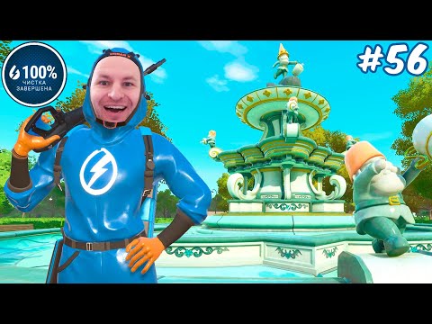 Видео: Как я отмыл фонтан с гномами на 100% | PowerWash Simulator [56]