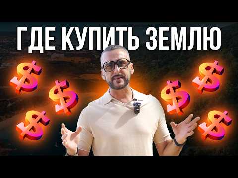 Видео: Секретные участки на ПХУКЕТЕ, которые УДВОЯТСЯ в цене за пару лет! // Купить землю на Пхукете