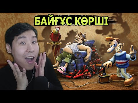 Видео: Көршіден таяқ жедімба? 😲 I Как достать соседа