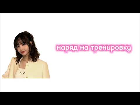 Видео: Ты стала айдолам "ВЫБИРАШКИ"🌸#айдолы #blackpink 